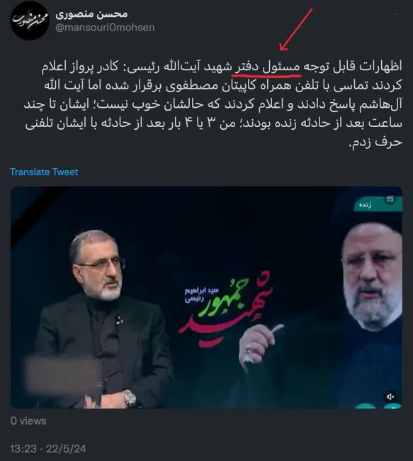 جناب آقای منصوری معاون رییس جمهور و سرپرست نهاد ریاست جمهوری درود