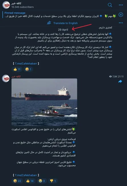 پس از هشدار دوباره عبدی مدیا درباره فعالیت دوباره کافه خبر پس از بیست روز، این کانال که درپی آن سوء استفاده‌های مالی زیادی انجام گرفته، پست های جدید خود را حذف کرد