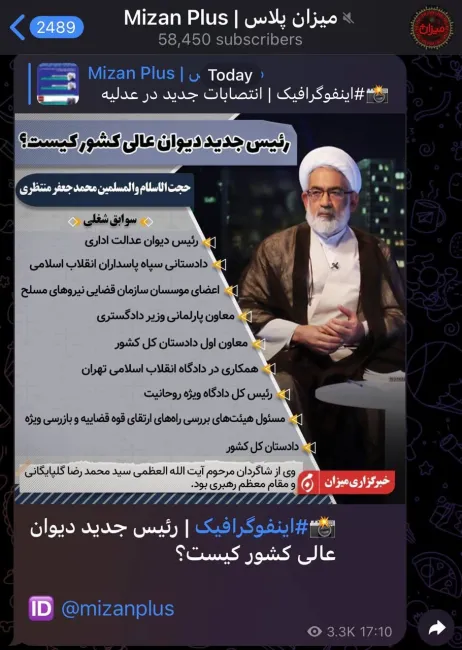 اساتید خبرگزاری میزان!!!شما واقعا رسانه تخصصی قوه‌قضائیه هستید؟