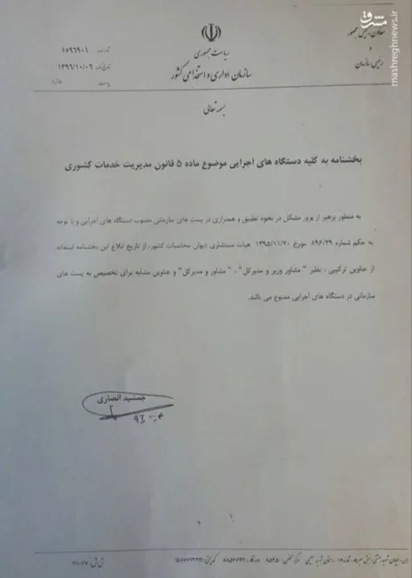 جناب آقای دکتر محمد رضا عارف معاون اول رییس جمهور