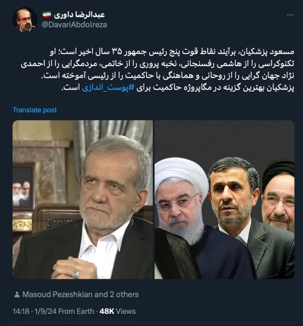  آقای دکتر داوری درود