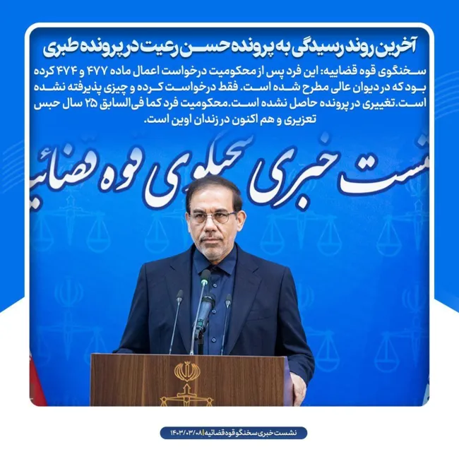 جناب آقای دکتر جهانگیر درود