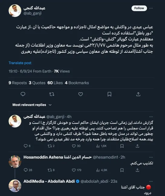 جناب آقای آشنا درود، خاطرات سال ۱۳۷۷ اکبر هاشمی رفسنجانی سه سال پیش تقریبا منتشر شده که روزنوشت هم هست