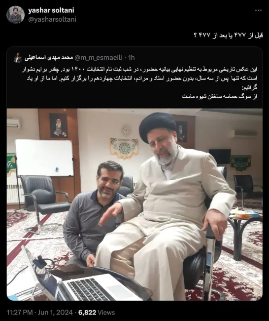 یاشار جان درود