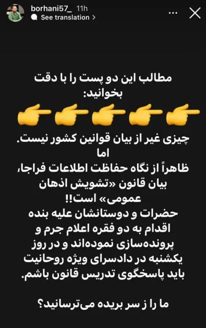 احضار محسن برهانی به دادسرای ویژه روحانیت 