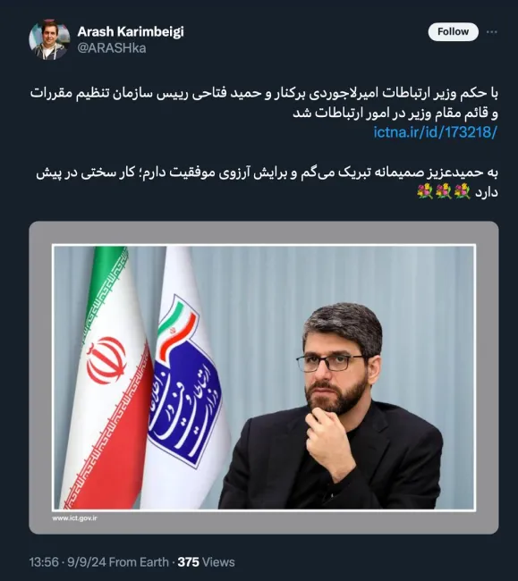 جناب کریم بیگی درود