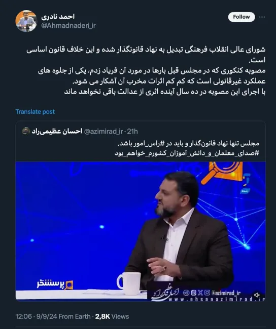 جناب آقای دکتر احمد نادری درود