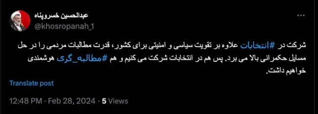 جناب آقای دبیر شورای عالی انقلاب فرهنگی