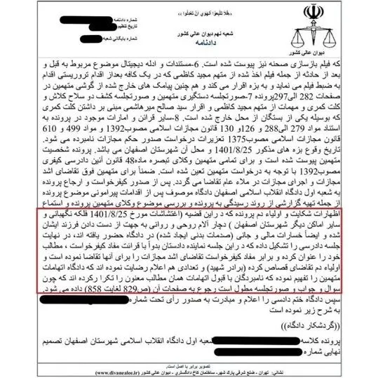 تلاش برای اخذ رضایت اولیاء دم در پرونده محاکماتی «خانه اصفهان»