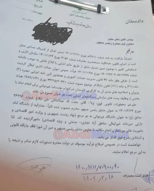 اخطار دادستان به معاون اول رئیس جمهور برای انتصاب عبدالملکی/حواشی حجت‌الله عبدالملکی همچنان در دولت انقلابی ادامه دارد