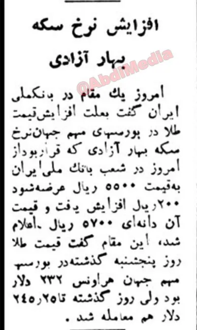 حضرت استاد معتضد، بزرگ تاریخ نویس و تاریخ دان صدا و سیما در همین تکه کوتاه می فرمایند که در قبل از انقلاب میخواستند یک تلفنی بخرند که قیمتش ۳۵۰ هزار تومان بود.