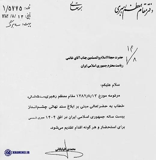 قابل توجه نامزدهای ریاست جمهوری