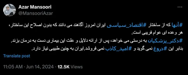 خانم منصوری درود