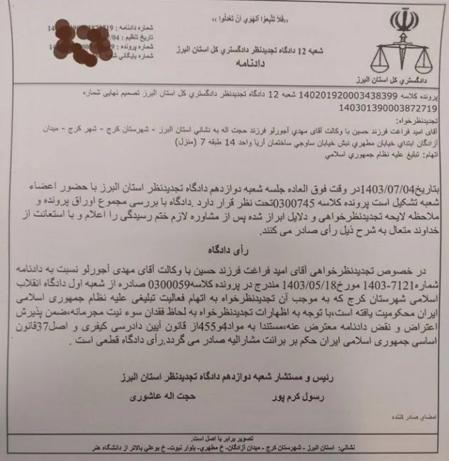 امید فراغت روزنامه‌نگاری که سالن در استان البرز است با انتشار حکم دادگاه، خبر داد امروز چهارشنبه حکم شعبه ۱۲ دادگاه تجدید نظر که به اتهام تبلیغ‌ علیه‌ نظام در شعبه ۱ دادگاه انقلاب کرج به ۶ ماه زندان محکوم شده بودم، آمد و تبرئه شدم