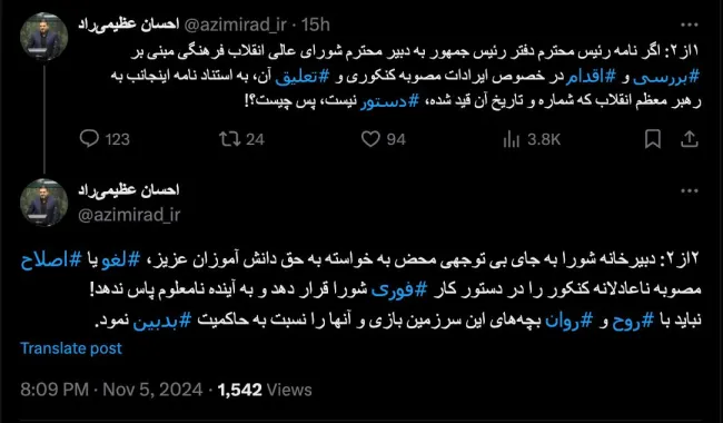 یک نامه به آیت‌الله خامنه‌ای فرستاده اید که او هیچ تذکر و پی نوشتی نداده است. اگر مدعی غیر آن هستید منتشر کنید.