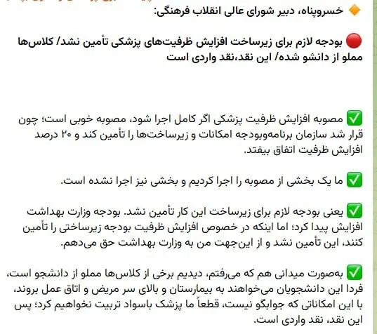 خاطره ای از گفتگو با آقای خسرو پناه/ وقتی وسط جلسه با مسئولین وزارت بهداشت تماس گرفته شد