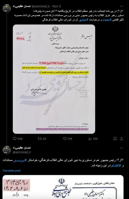  آقای سید مهرداد سید مهدی آقای مهدی فضائلی درود