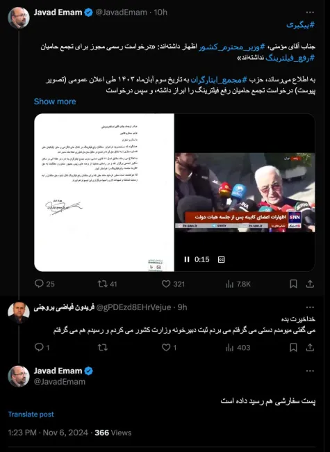 ایشان میداند مرسولات پستی وزارت کشور به صندوق پستی منطقه ۱۴ پستی تهران میرود