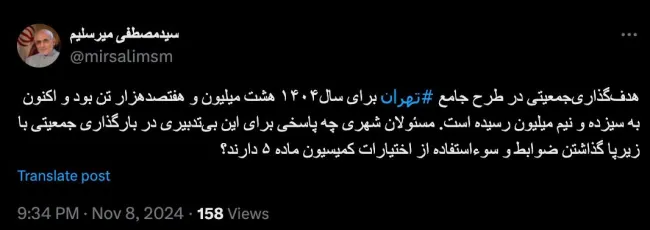  مهندس چرا طبق آیین دادرسی کیفری و وظایف یک شهروند دلسوز رسماً به علی صالحی دادستان عمومی و انقلاب تهران #گزارش کتبی نمی دهی؟ سخت است؟