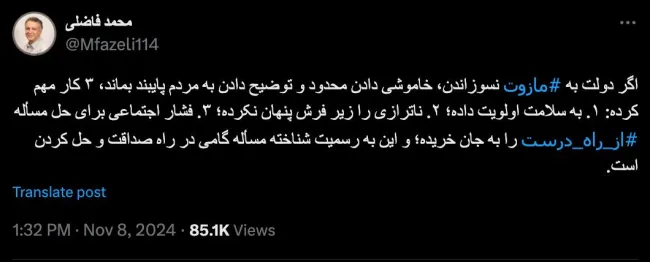 یا بهانه خوبی برای خاموشی هاست؟