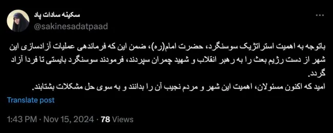 درود سرکارخانم استانداران سابق و اسبق این استان و شرکت‌های متعدد نفتی که کارهای بزرگی برای دشت آزادگان و سوسنگرد و هویزه و ابوحمیظه و اطراف نکردند، آیا استاندار فعلی خوزستان که خود عرب زبان است توجه و پیگیری ویژه‌ای خواهد کرد؟