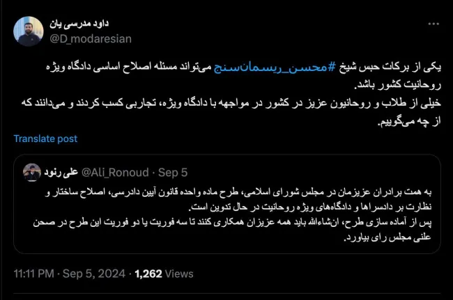  آقای مدرسی یان درود
