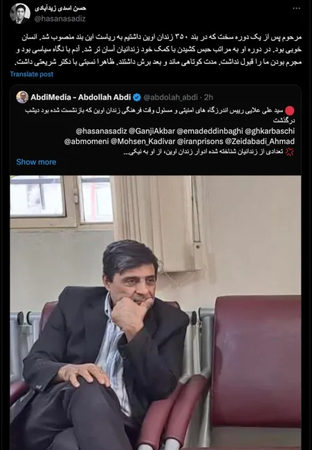  جناب اسدی زید آبادی درود