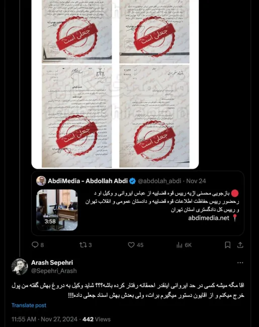  درود من نخواستم بیشتر بنویسم ولی باید عرض کنم نامه‌ها به احمقانه ترین شیوه جعل شده
