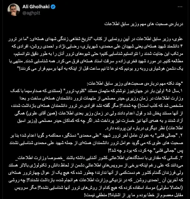 A simple question about Mohsen Fakhrizadeh.