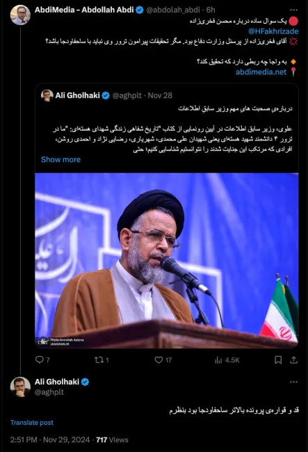 البته استعلامات موردی مستقل بازپرس ودادستان از این قاعده مستثنی است