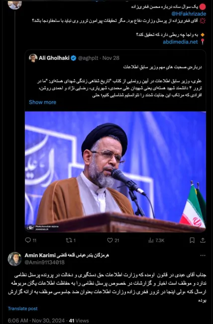 درود یعنی سازمان حفاظت اطلاعات وزارت دفاع بخش ضد جاسوسی که مهم ترین کار اوست را ندارد؟