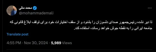 درود مگر رییس جمهور جز اینکه در فرصت محدود قانون را برای اجرا امضا کند واگر نکند رییس مجلس برای اجرا ابلاغ میکند کار دیگری هم میتواند بکند؟