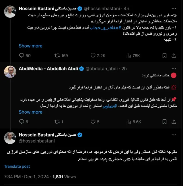  البته همین الان هم معاونت حفاظت این سازمان چنین مراوداتی با سازمان اطلاعات فراجا و سایر پلیس های مرتبط و دادسرای مربوطه دارند
