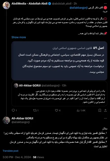 جناب دکتر عزیز نظر شخصی شما بسیار ارزشمند است اما با نظر قدرت چه کنیم؟