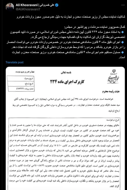  جناب خسروانی درود 