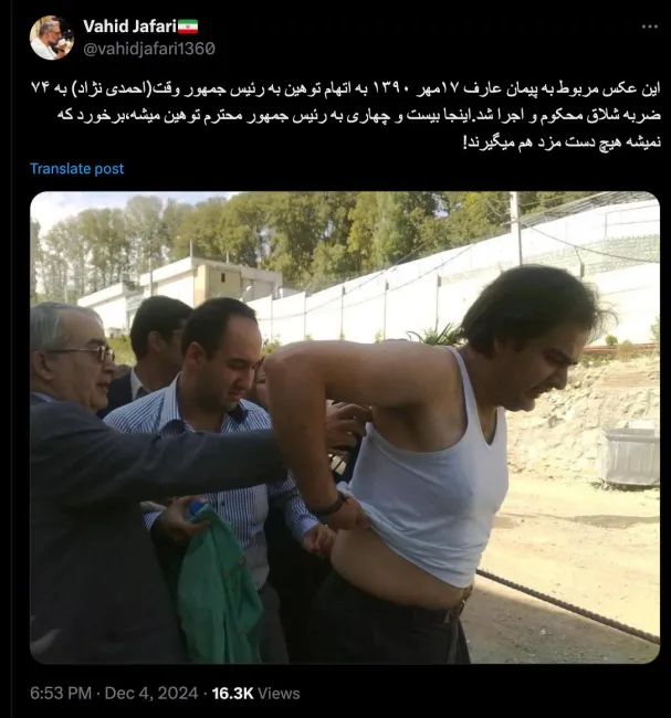 درود مطمئن هستید این شلاق برای محکومیتِ توهین به رییس جمهور بود؟ در قانون فعلی برای رسیدگی به توهین، وجود شاکی خصوصی شرط است یا خیر؟