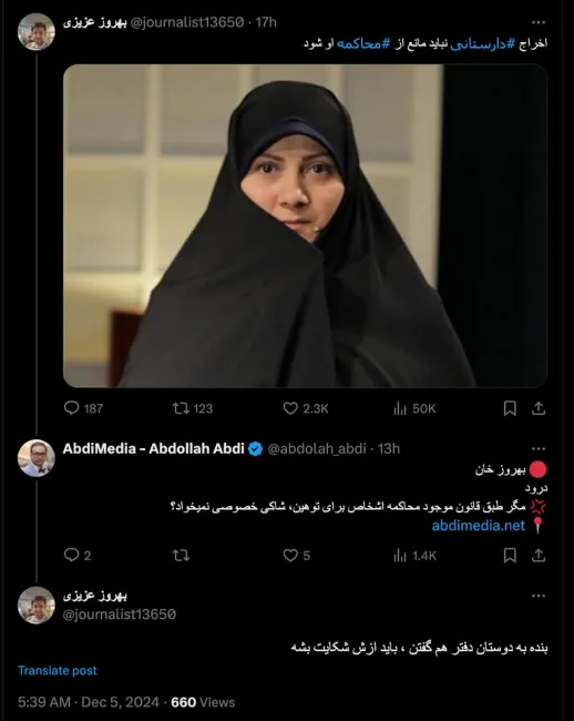 بله اما ذی نفع باید شکایت کنه با در نظر گرفتن قانون تفسیر توهین و عناوین آن بدون اینکه کوچکترین دفاعی از سخنان یا شخصیت این خانم کنم