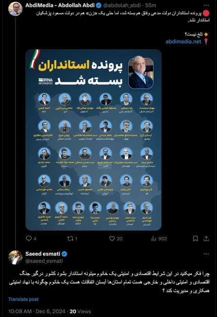 درود اگر هماهنگی با نهادهای امنیتی است، در دستگاه های اطلاعاتی و امنیتی زنان بسیار متخصصی وجود دارند که مدیر هم هستند و البته ناشناس