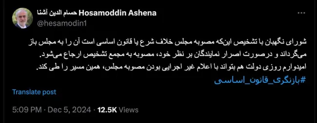  جناب آشنا درود اگر دولت واقعا به موضوعی در اجرا ایراد بسیار دارد، آن را به عنوان معضل برای رهبر جمهوری اسلامی بفرستد تا طبق اصل ۱۱۰ قانون اساسی با مشورت مجمع حل کند. چرا نمیکند؟
