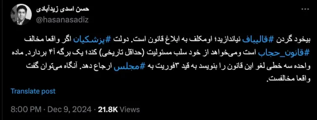  آقای زیدآبادی عزیز، وکیل محترم دادگستری درود پیشنهاد کاملاً صحیح و به جایی فرمودید. اما آیا دولت چنین کاری خواهد کرد؟ هرگز