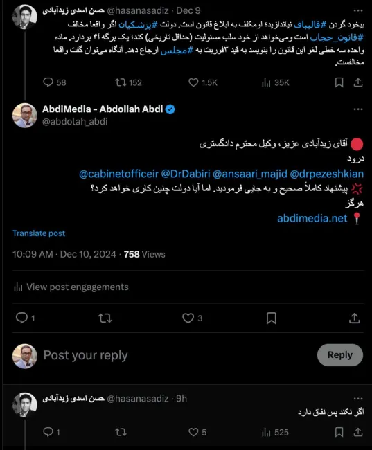  بیشتر از تبعات چنین اقدامی هراس دارد و جرات تذکر احتمالی آیت‌الله خامنه‌ای و نهادهای قدرتمند حکومت را هم ندارد.