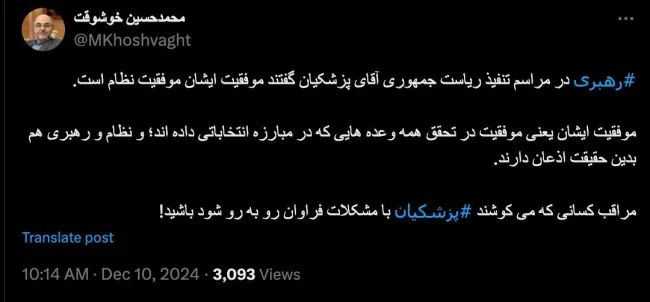  و حمایت کند. 🔸 تا همین میزان حداقلی خوب است؟ آیت‌الله خواهد گفت؟