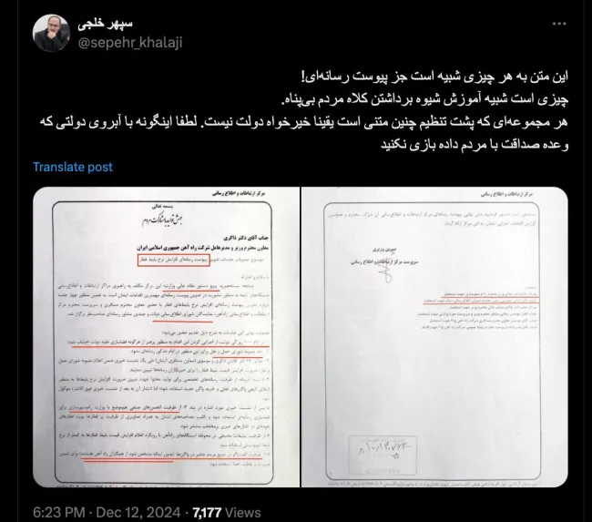 سرکار خانم وزیر راه وشهرسازی، جناب آقای رییس شورای اطلاع رسانی دولت درود آیا واقعاً در جریان جزییات این پیوست رسانه ای هستید؟