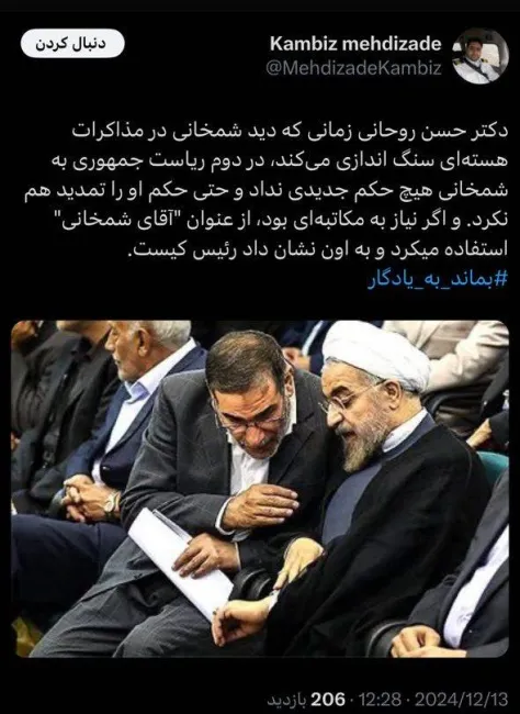 دکتر کامبیز درود الان مسعود پزشکیان حکم دبیر فعلی شورای عالی امنیت ملی را تمدید کرده؟