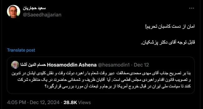 آقای دکتر حجاریان درود واقعا چند درصد احتمال میدهید علی شمخانی و محمدجواد ظریف برای امنیتی ترین پرونده‌ی در حال حاضر کشور، شخصا تمایل داشته باشند مناظره کنند؟ حتی با فرض پاسخ مثبت و احتمال زیاد پذیرش هر دو، آیا نظام به آنها چنین اجازه‌ای خواهد داد؟