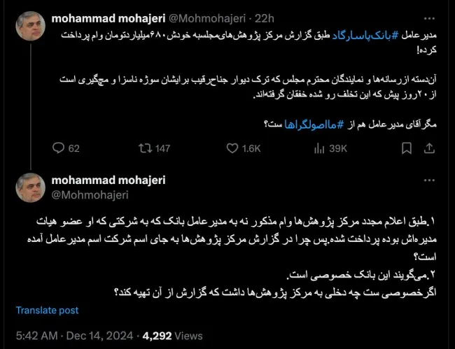 درود آقای مدیرعامل مادام العمر و قلدر بانک خاص پاسارگاد است.