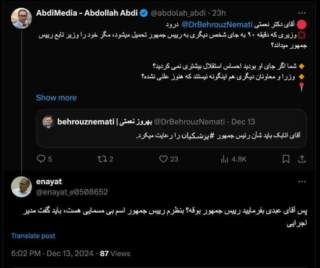 درود پیش از این صریحا عرض کردم دکتر مسعود و دکتر سعید هر دو سربازان مخلص آیت‌الله هستند