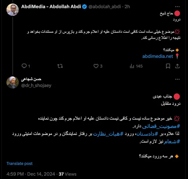 نماینده طبق تفسیر شورای نگهبان در مجلس و اظهارنظرهای نمایندگی مصونیت دارد وایشان بیرون مجلس نطق کرده بهرحال تشخیص با دادستان است اما آیا حداقل به عنوان مطلع احضار میشوند؟