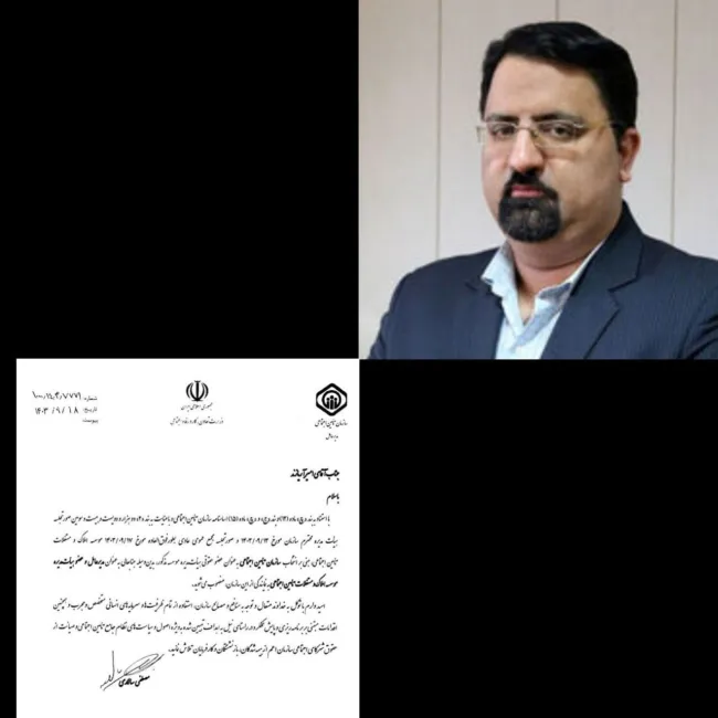  امیر آریازند مدیرعامل املاک و مستغلات تامین اجتماعی شد