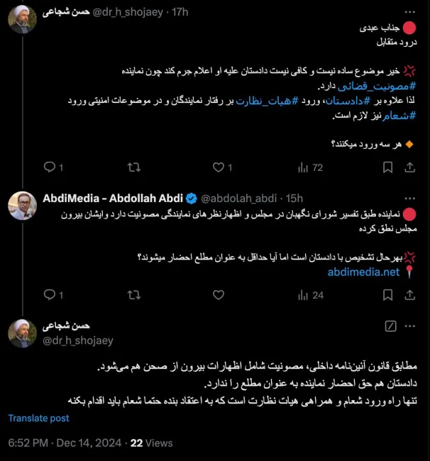  خیلی عجیب است از شما به عنوان رییس سابق کمیسیون اصل نودم قانون اساسی و نماینده ادوار مجلس که میفرمایید دادستان حتی حق احضار نماینده مجلس را به عنوان مطلع ندارد